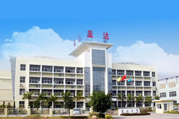 珠海蓋達(dá)實業(yè)有限公司 珠海蓋達(dá)實業(yè)有限公司